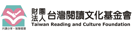 台灣閱讀文化基金會