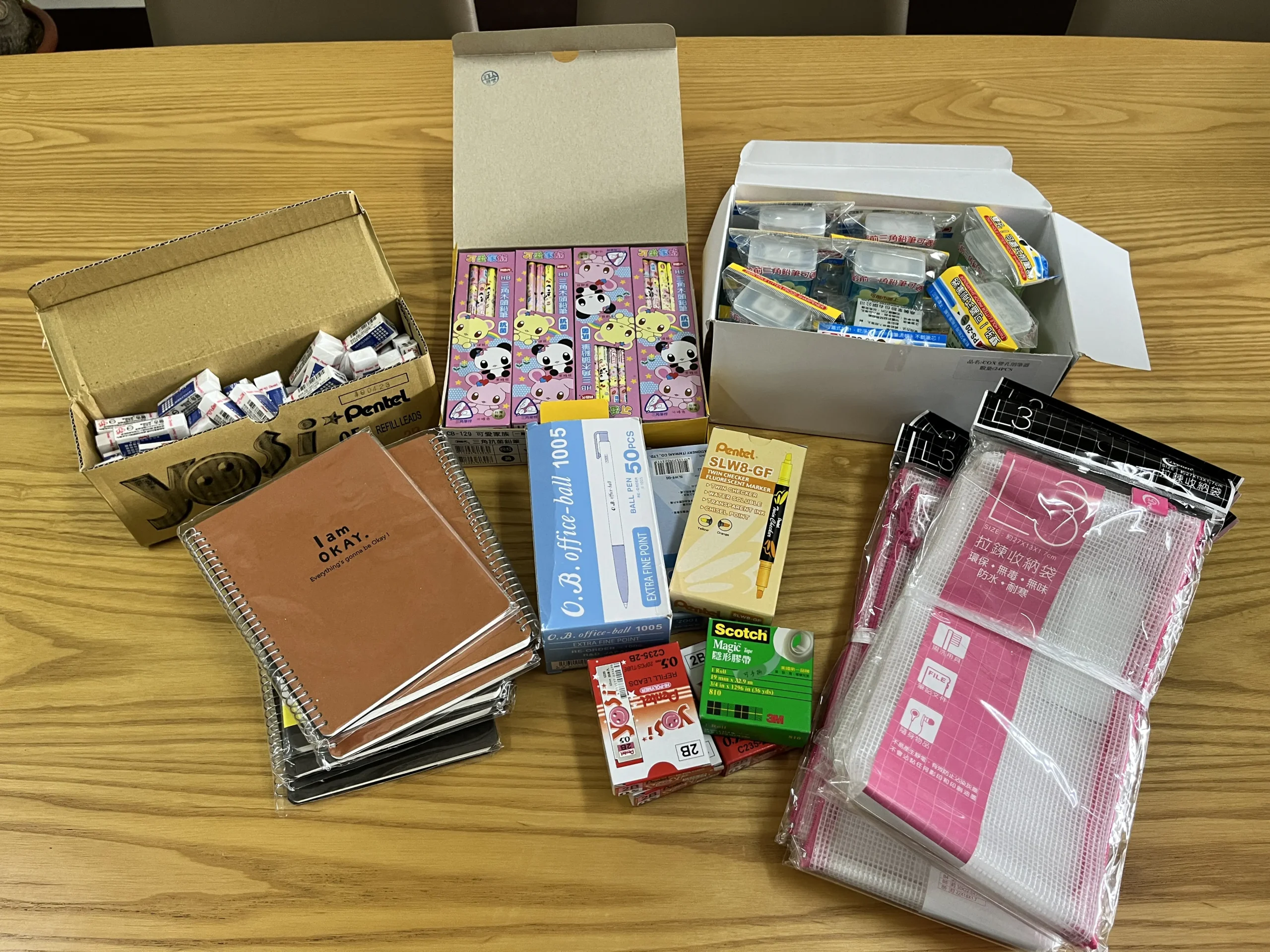 學習物資