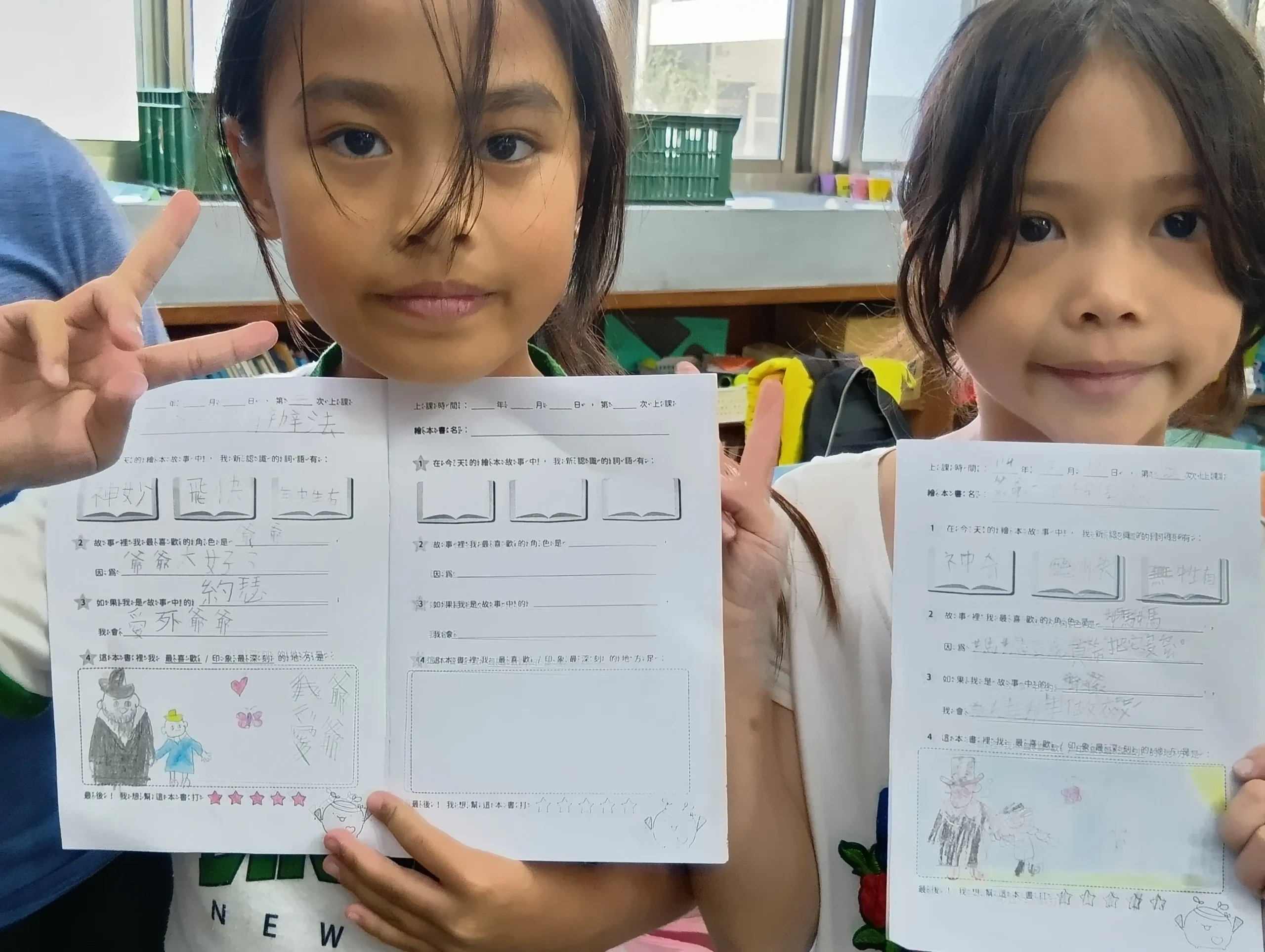  財團法人日盛教育基金會