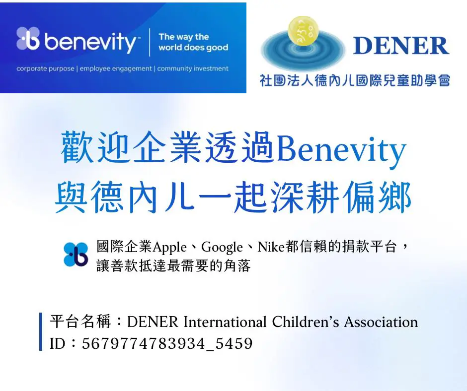 Benevity